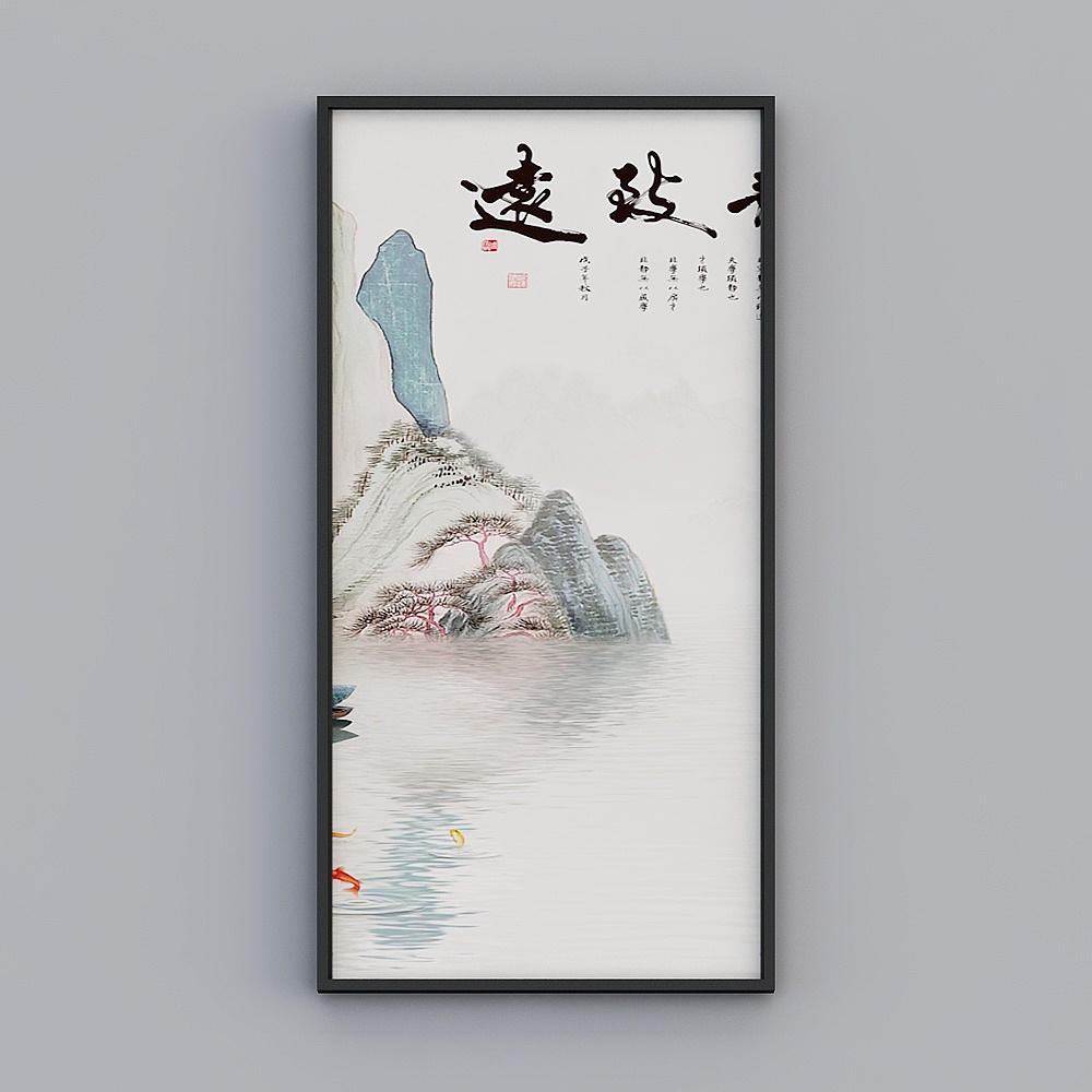 艾尔兰装饰画新中式大气山水意境风景简约客厅餐厅卧室沙发床头油画框单副一幅简约大气轻奢挂画E268-2